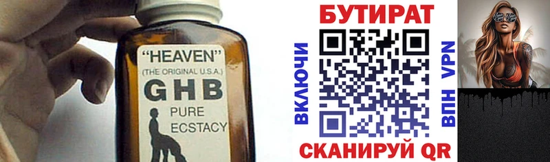 как найти наркотики Белый Бутират вода