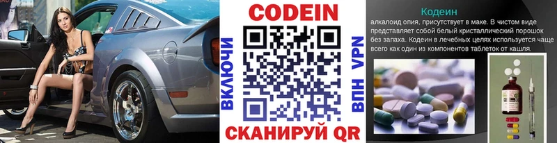 Кодеин напиток Lean (лин)  Белый 