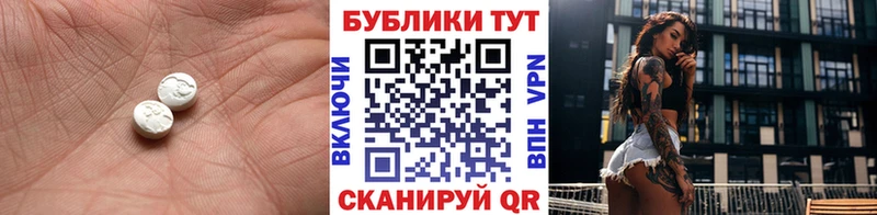 ЭКСТАЗИ таблы  Белый 