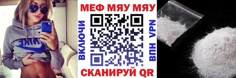 Мефедрон кристаллы  закладки  Белый 