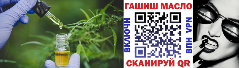 наркота  Белый  блэк спрут вход  Дистиллят ТГК гашишное масло 